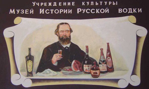 the history of vodka