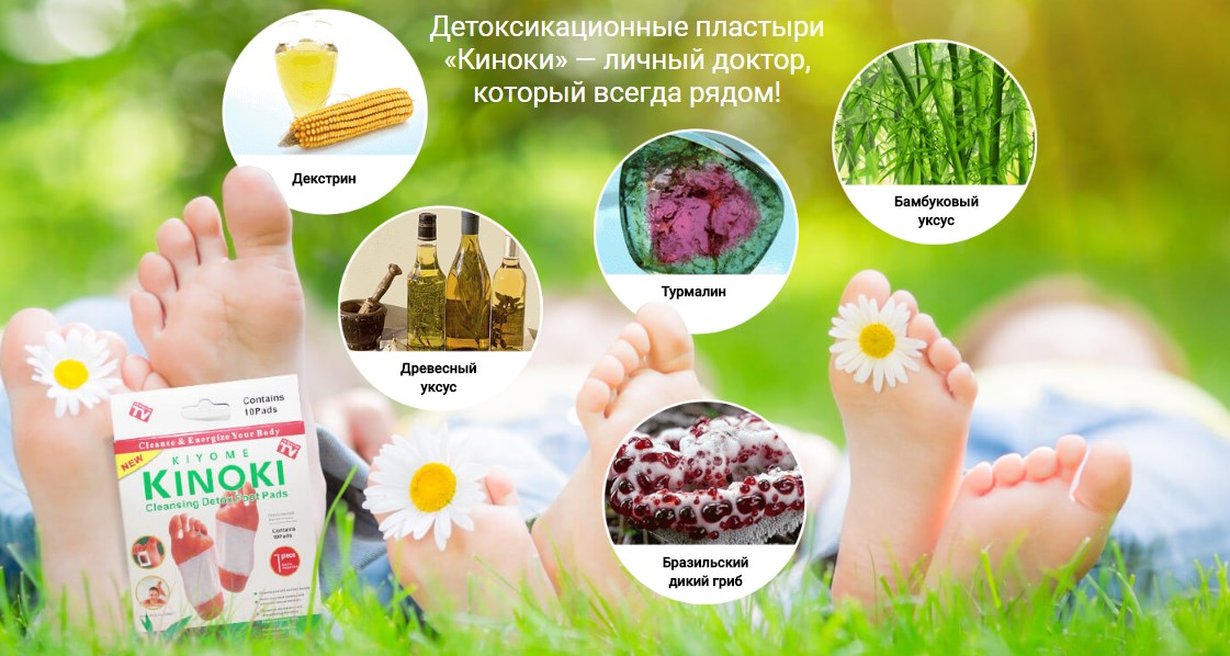 Детокс соль 